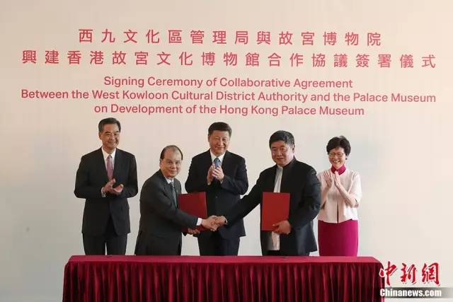 ▲國家主席習(xí)近平在香港西九文化區(qū)出席了《興建香港故宮文化博物館合作協(xié)議》簽署儀式。