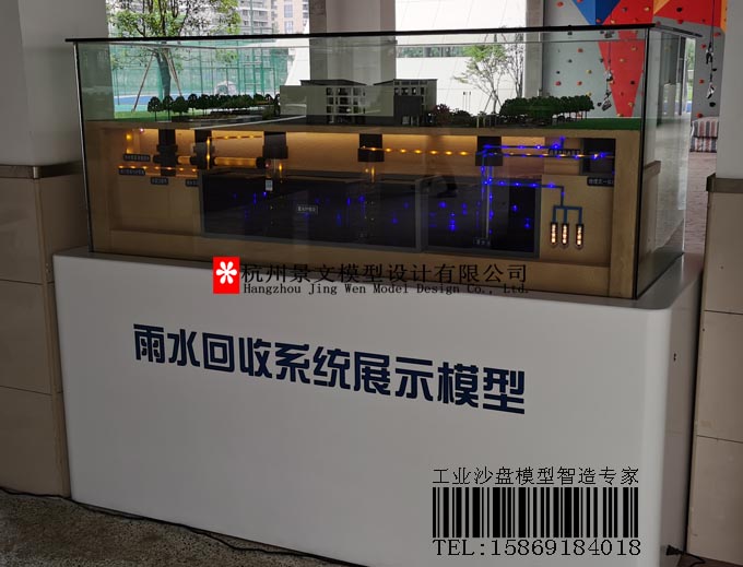 雨水收集系統(tǒng)沙盤，雨水回收方案沙盤模型