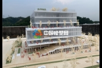 公建模型，公建沙盤(pán)