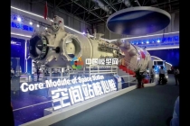 中國(guó)航天空間站核心艙模型，衛(wèi)星火箭模型