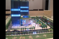 中翔商業(yè)中心模型，徽商總部模型，白天鵝商務(wù)賓館模型