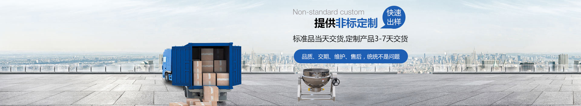 聯系我們-殺菌鍋_夾層鍋_茂鼎機械—諸城市茂鼎食品機械有限公司