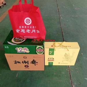 中秋節公司發放福利